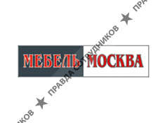 МЕБЕЛЬ-МОСКВА